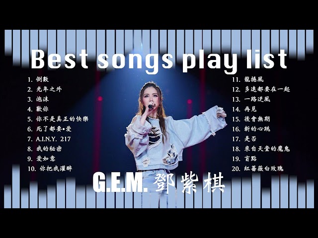 G. E. M. 鄧紫棋 Best songs playlist class=