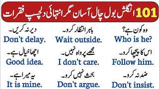 101 Daily Use English Sentences With Urdu Translation For Beginners  Speaking Practice