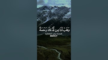 (رَبَّنَا لَا تُزِغْ قُلُوبَنَا .. ) القارئ عبد الباسط عبد الصمد