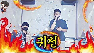 문차일드(이수) - 귀천(Cover)【By.연이】