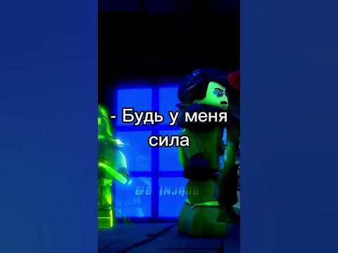 Закадровый голос: Кай и Джей (5 сезон) #ниндзяго #ніндзяго #ninjago # ...