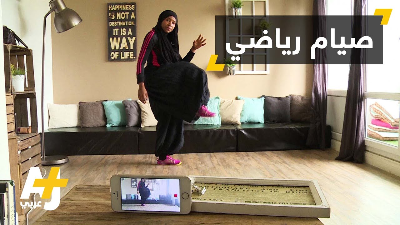 مدونة فرنسية عن اللياقة والغذاء الصحي في رمضان