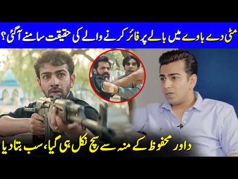 Did Ghulam Muhammad’s Son Shoot Bala? | Mitti De Baway | Davar Mahfooz | Mahira Khan | SB2Q