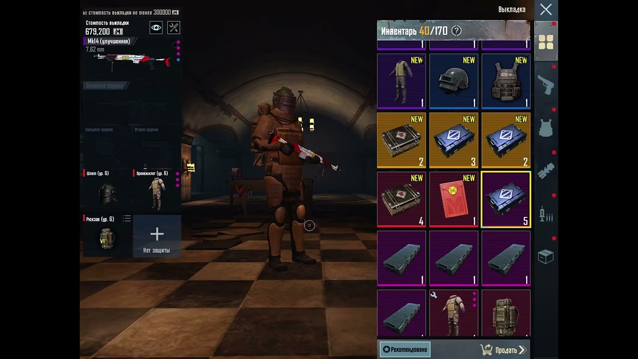 Открытие кейсов / Metro Royal /