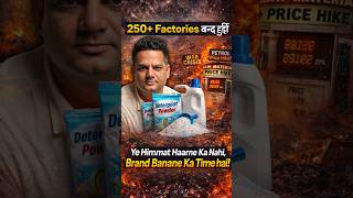 🔴अब क्या होगा ! Detergent Powder की  250+ Factories बन्द हुईं❗