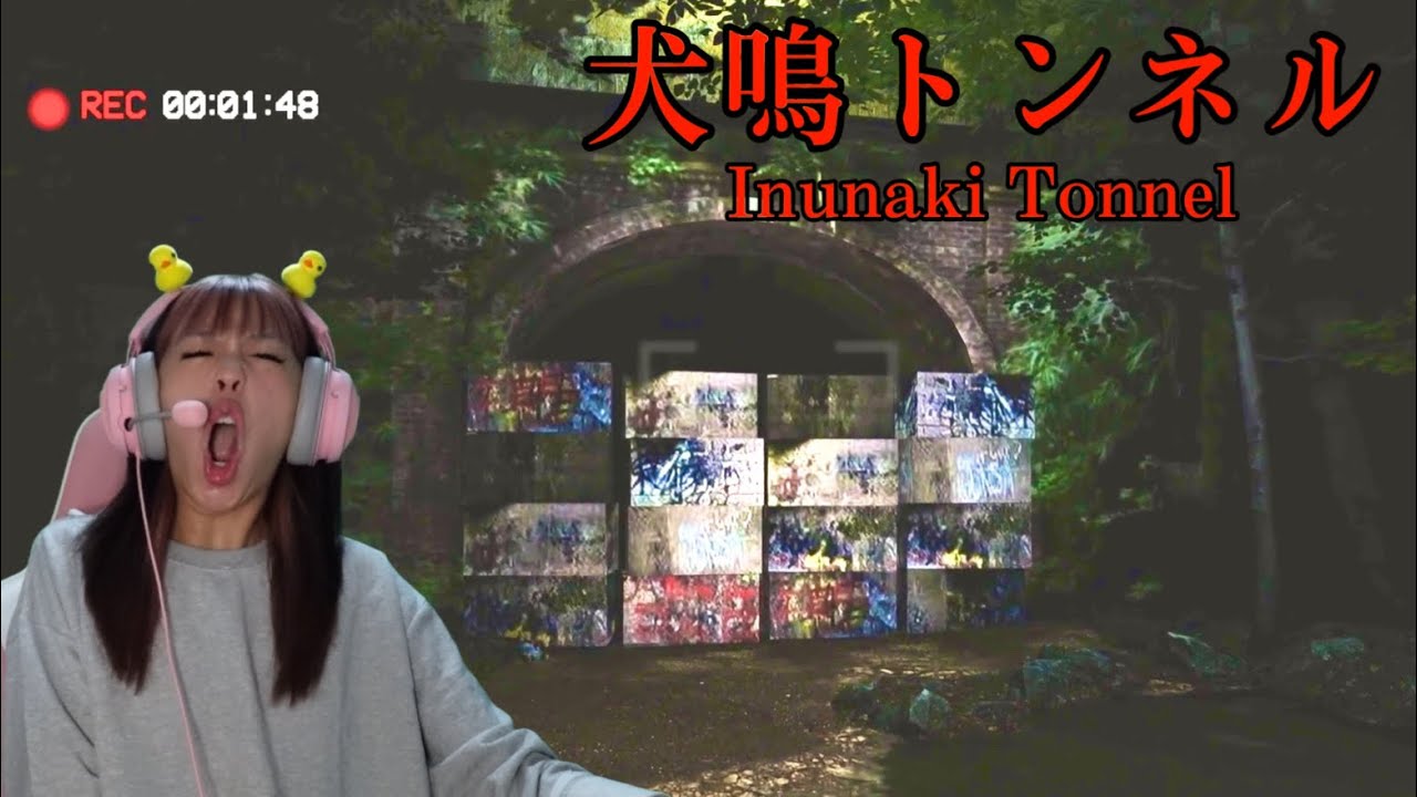 実在する心霊スポットが舞台のホラーゲーム【 犬鳴トンネル 】