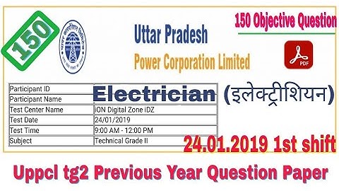 Uppcl Previous Question Paper | ITI Electrician 24 January 1st Shift | #Uppcl | Full Paper Analysis