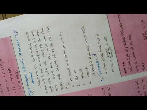 11th science(ncert) Chemistry ch 1&2 in Gujarati
