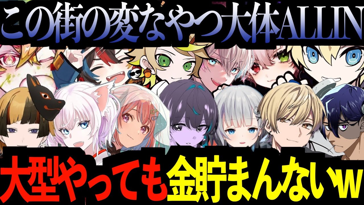 【ストグラ】ALLINメンバーの金が貯まらない理由w #切り抜き #ストグラ #allin #みつき