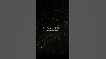سورة القدر , المنشاوي