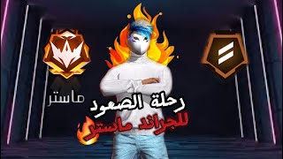 بث مباشر🔴 فري فاير / رومات جواهر مع المتابعين . توزيع هدايا🎁 شحن مجوهرات💎FREE FIRE