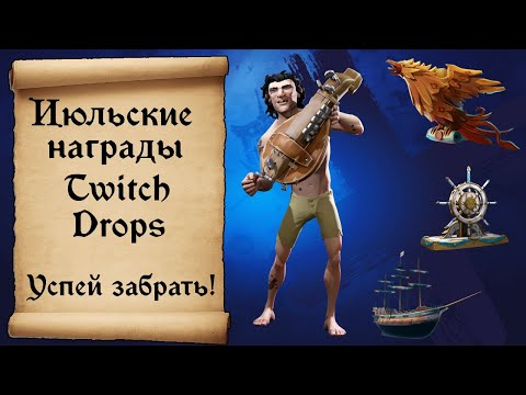 Video: Ottieni La Nuova Livrea Della Nave Obsidian Di Sea Of Thieves Guardando Twitch La Prossima Settimana