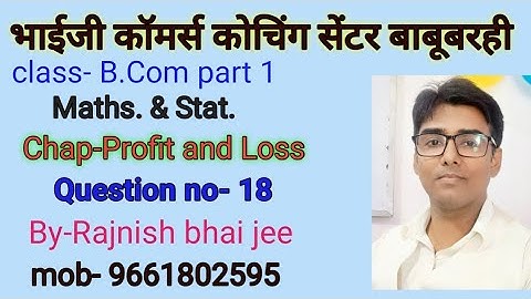 #lnmu #b.com part 1chap- profit and loss question no- 18book B N gupta