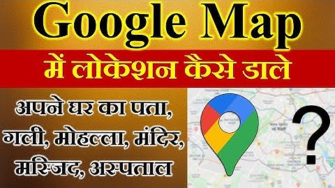 Google map me location kaise add kare 2022 | Add missing place on google map | add location on map