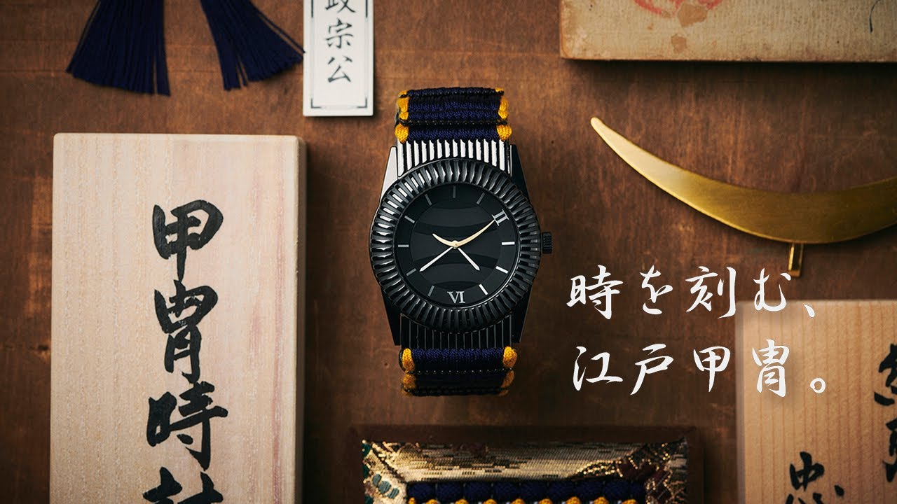 甲冑時計伊達政宗 歴史を背負い江戸甲冑の技を身に着ける ロングver Youtube