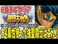 【 聖闘士星矢レジェンドオブジャスティス 】 #8 8章クリアして感じた各4属性強聖闘士!