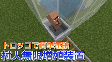 トロッコ無限増殖 トロッコ無限増殖