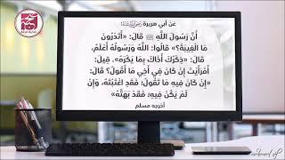 أتدرون ما الغيبة ؟  قالوا : الله ورسوله أعلم قال :  ذكرك أخاك بما يكره .