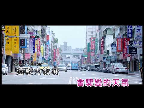 [Neway新歌快遞] 趙善恆 Hangjai - 我們是無法說明的季節