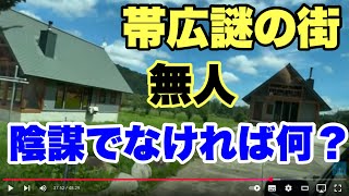 【十勝に居ます】北海道ゆるドライブ〜状況により開始時間は前後します