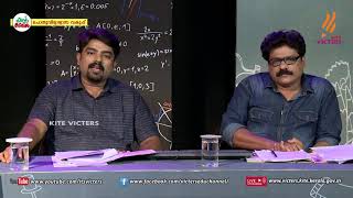 KITE VICTERS STD 10 Malayalam Live Revision Class 09 (First Bell-ഫസ്റ്റ് ബെല്‍)