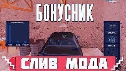 СЛИВ МОДА - COLLISION ROLE PLAY 4.0 - GTA SAMP 2019 (FIX)