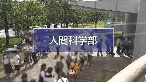 大阪大学公式youtubeチャンネル Osaka University Official Youtube