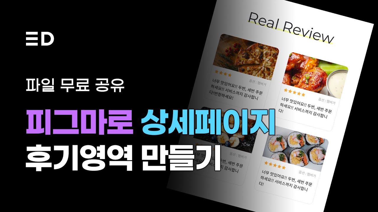 [피그마 기초2] 디자인 초보도 OK! 피그마 필수 기능 오토레이아웃, 플러그인, 컴포넌트