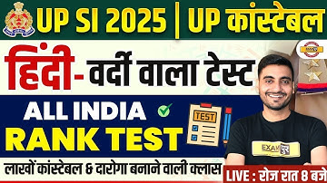 UP SI HINDI PRACTICE SET | UP CONSTABLE HINDI CLASSES | UP SI / UP CONSTABLE HINDI BY VIVEK SIR