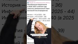 Порог на ЕГЭ изменился?🤯 Здесь всё о истории на высокие баллы с нуля, подписывайся #егэ #история
