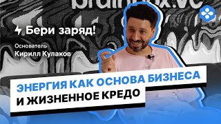 Бери Заряд! Арендуй пауэрбанк по цене пончика. В нужном месте в нужное время. Tesla не машина.