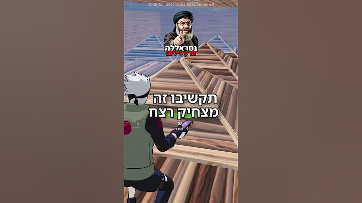נסראלה במפת פורטנייט בוקס פייט לישראלים בעברית  3917-8084-8826  #פורטנייט   #פורטנייטישראל
