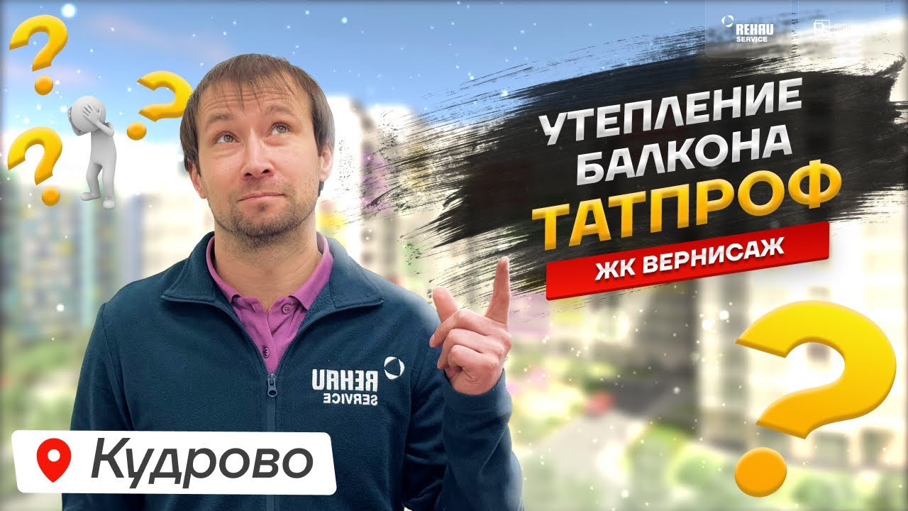 Утепление балкона. Замена холодного остекления без изменения фасада ...