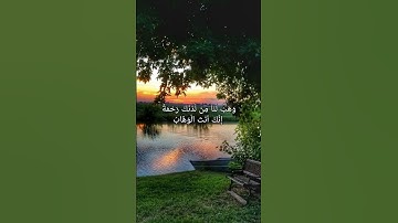 تلاوة القرآن الكريم | للقارئ عبد الرحمن مسعد #عبدالرحمن_مسعد #قرآن #quran #like