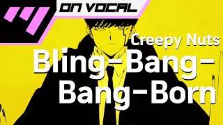 [노래방자막 / ON VOCAL] Bling-Bang-Bang-Born - Creepy Nuts [마슐 2기 OP] 「한국어 & 일본어」