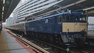 EF641031+E217Y39編成廃車回送 横浜通過(音量注意) 警笛多数