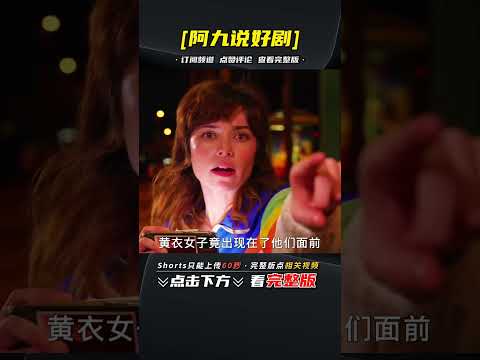 半夜車站遇到黃衣阿飄