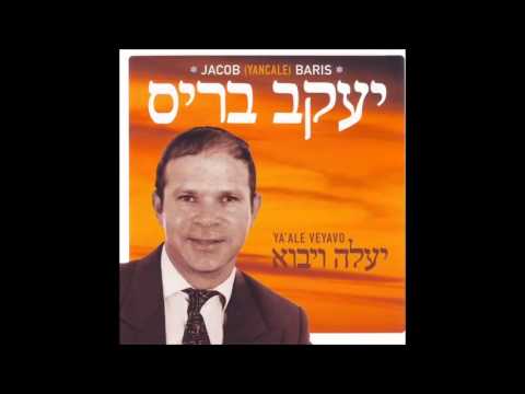יעקב בריס יעלה ויבוא 1978 
