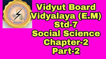 427. Std-7,Social Science,Chapter-2, Part-2. Board Vidyalaya | BHAGYESH THAKKAR