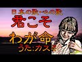 ♪『君こそわが命』NHK深夜便の唄 うた:緑咲香澄 MMDダンス:巡音ルカ