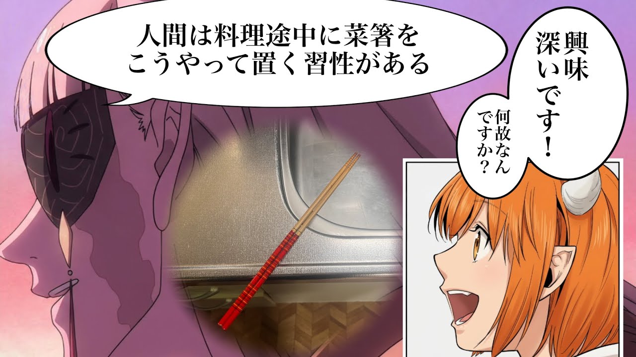 人間の習性にやたら詳しい神技のレヴォルテ