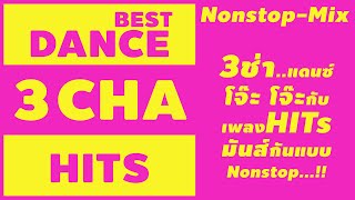 Best dance 3cha hits | Nonstop Mix #dance #90s