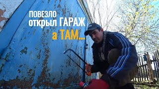 VLOG КУПИЛ ДоМ ВСКРЫЛ ГАРАЖ в ТАМ...  ПРоВЕРиЛ ЧЕРДаК