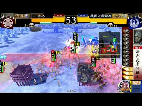 20120204 2043 朝也 VS戦国大戦軍　掛かれ柴田（柴田勝家）