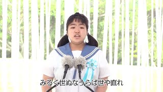 沖縄慰霊の日　平和の詩朗読、上原さん「みるく世（ゆ）の謳（うた）」（全文）