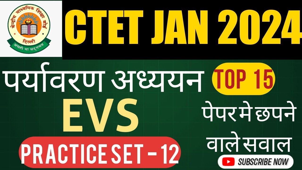 EVS NCERT | CTET 2024 JAN | EVS pedagogy | Krishna sir | #evs_ncert ...