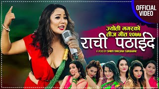 Jyoti Magar | राची पठाइदे || Rachi Pathaide | New Teej Song 2077/2020