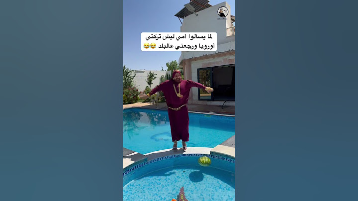 أسباب عودة السوريين من أوروبا إلى سوريا 😂 #امي #اكسبلور #ترند #كوميديات #ضحك #سامح_بعاج #تيك_توك