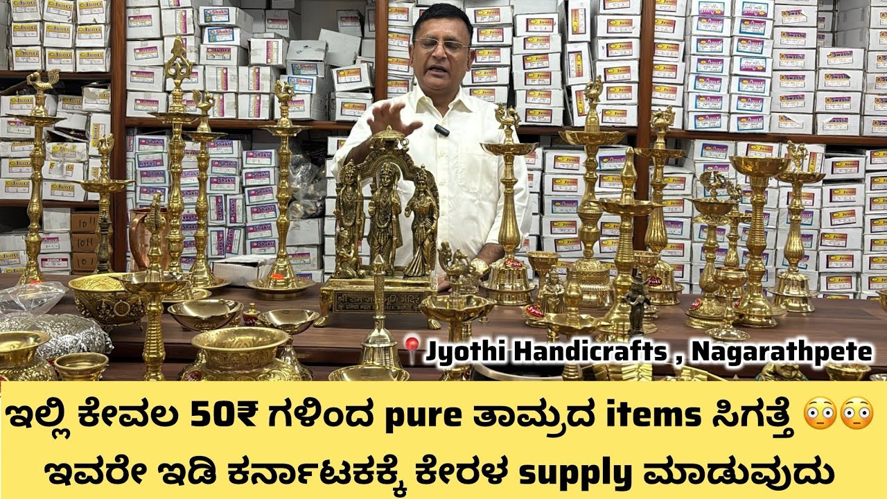 Jyoti Handicrafts Bangalore Wholesale Manufacturer Copper Brass Pooja Return Gift collection
