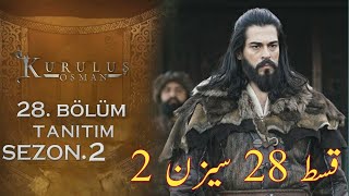 Kurulus Osman Season 2 Episode 28 - Kurulus Osman and Ertugral Gazi Fighting Scene in urdu